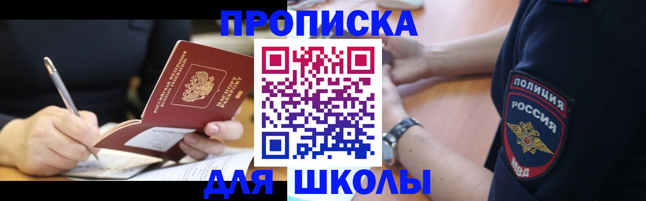 временная регистрация гарантия в Анадыре