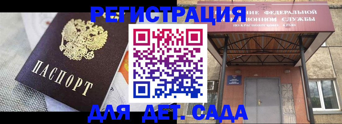 временная регистрация недорого в Анадыре